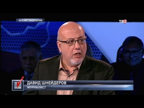 Кризис лицемерия. Право голоса