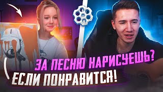 🤔НАРИСУЕТ ЗА ПЕСНЮ!?😱ПОПАЛ ПОД ГИПНОЗ В ПРЯМОМ ЭФИРЕ😱ГИТАРИСТ В ЧАТРУЛЕТКЕ🔥