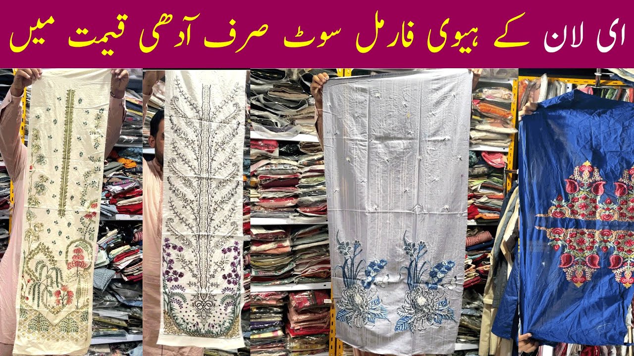 Elan formal Collection on 50% off | Elan summer lawn collection 2022 - Meewan Collection