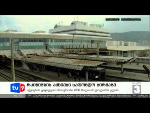 ახალი 3 | 17.05.12