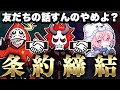 友達の話をしてたら悲しくなってきたから”友だちの話しない条約”を結ぶ悲しい大妖怪【APEX/エーペックス】