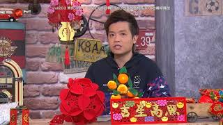 我要做大戶 20180219pt2