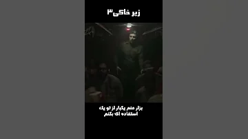 بذار منم یکبار از تو یک استفاده ای بکنم Shorts 