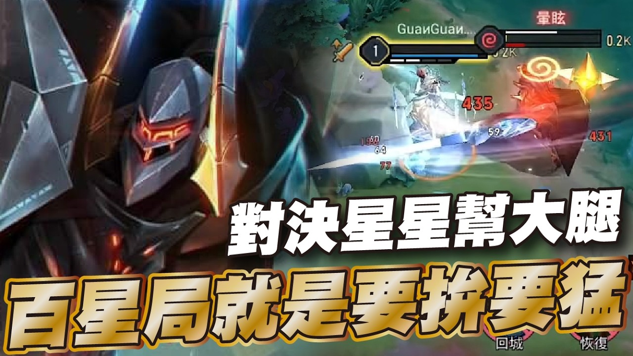 傳說對決 |季末刺激場!瘋狂撕咬直接一波大閃關結束這場遊戲?| Sirenia 海牛 |夜叉