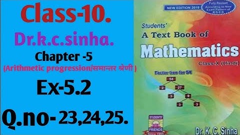 सरल गणित |Dr.k.c.sinha|Math solution|Class-10|Ex-5.2|Q.no-23,24,25 @wisdompoint1970
