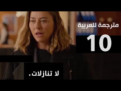 مسلسل قلب اسود الحلقة 10مترجمة للعربية كاملة جاري الترجمة