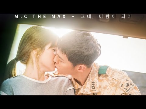 (+) M.C THE MAX(엠씨 더 맥스) - Wind Beneath Your Wings(그대, 바람이 되어) [FLAC]