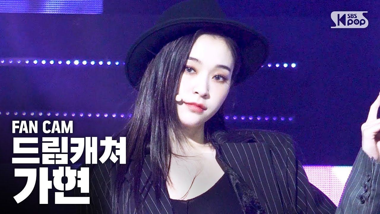 [안방1열 직캠4K] 드림캐쳐 가현 'Black or White' (Dreamcatcher GAHYEON Fancam)│@SBS Inkigayo_2020.03.22