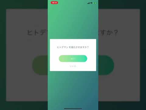 ポケモンgo ヒトデマンからスターミーに進化したシーン Youtube