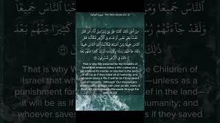 Surah Al-Ma'idah Ayah 32