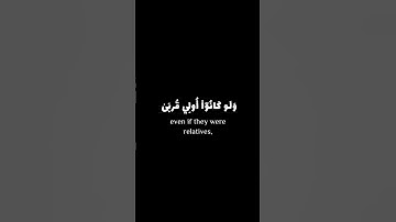 سورة التوبة اية ١١٣ - القارئ محمد صديق المنشاوي - خلفية سوداء