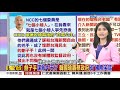 【2020庶民大頭家】蘇揆轟"NCC都不管"!? 中天遭警示"報導韓流"太多 PART 1_2020/11/19