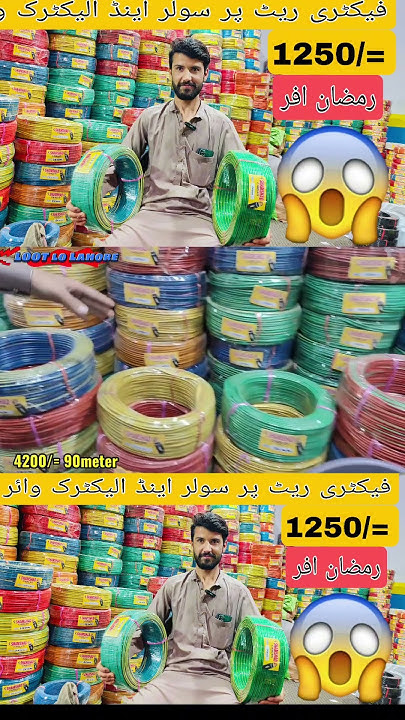 Electric Wire And Solar Wire Price In Lahore Pakistan viralvideo YouTube electric-wire-and-solar-wire-price-in-lahore-pakistan-viralvideo-youtube