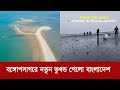            new island found in bangladesh
