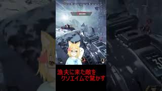 ワンパと戦った後に来た漁夫を圧倒的クソエイムで驚かして抑え込む地縛霊　shorts vtuber ゆっくり実況者 エーペックスレジェンズ apexlegends