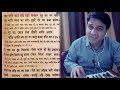 Navadha Bhakti Ramayan Chaupai|Pratham bhagati Santan kar Sanga|kya hai Navadha Bhagati Mp3 Song