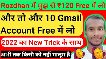 Rozdhan new refer trick 2022 unlimited refer trick Rozdhan withdrawal problem solved