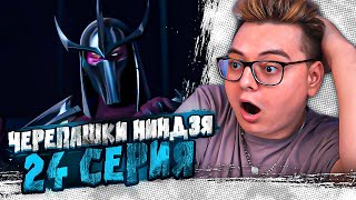 Ну И Крыса! Черепашки-Ниндзя 24 Серия  ( Teenage Mutant Ninja Turtles ) | Реакция