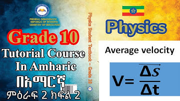 New Curriculum Grade 10 Physics Tutorial Unit 2 Part 2/ Average Velocity and Instantaneous velocity