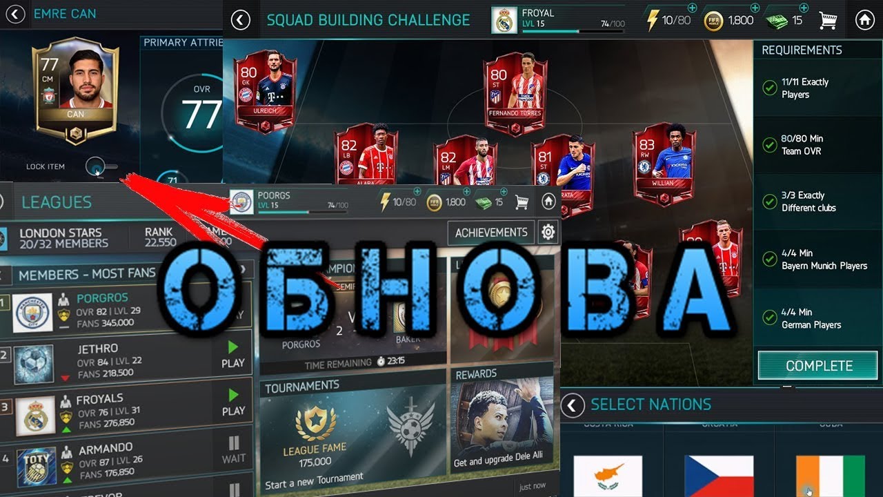 фифа мобайл 17. баг в фифа мобайл 23. фифа 2022 пс4. фифа мобайл 2023. когда выйдет обновление фк мобайл.