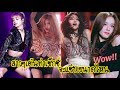 BLACKPINK - Sexy Dance Blinkเห็นแบบนี้แล้ว..ใจไม่ดีเลย🙈