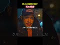 ⚡ 誰もが英雄と称えた男は、自分だけが殺人の罪を知っていた！