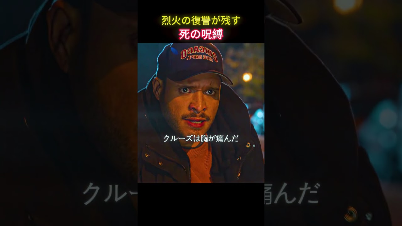 ⚡ 誰もが英雄と称えた男は、自分だけが殺人の罪を知っていた！
