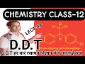 @CHEMISTRY CLASS-12 LECT-4A || Dichloro Diphenyl Trichlro Ethane. #chemistryclass12