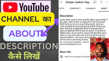 how to write youtube channel description | how to write best description for youtube channel