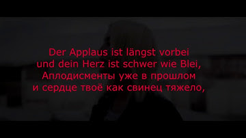 Thumbnail of Sarah Connor - Wie schön Du bist - текст, перевод