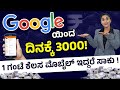 How to earn money from google earn money from google  make income from phone  earn money online