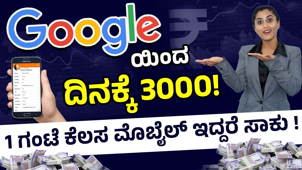 Ways to Make Money with Google | Earn Cash Using Your Phone | Online Income Opportunities