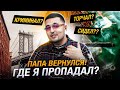 КАК Я ЗАТОРЧАЛ И МЕНЯ ОБОКРАЛИ НА МИЛЛИОН!