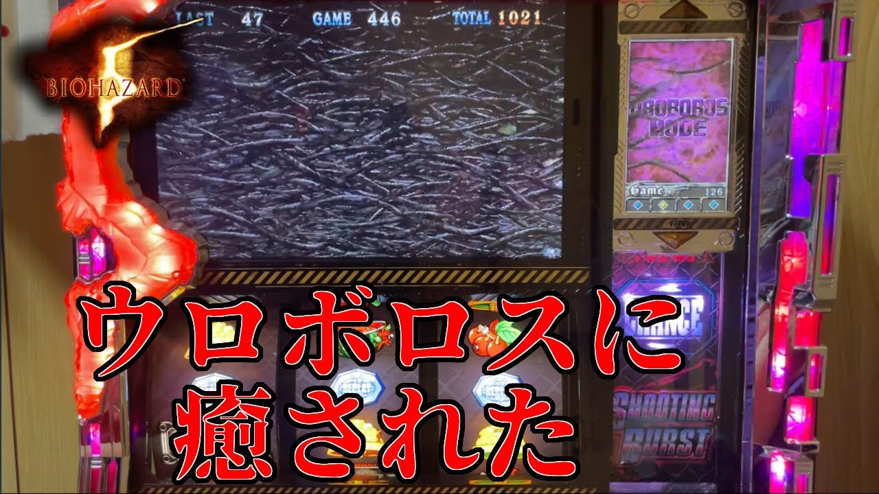 バイオ5 ウロボロス 3で癒された結果 Youtube