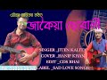 Jakoiya suwali by hanif khan 2023 assamese new superhit song