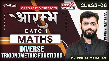 Class 12 Maths Chapter 2: INVERSE Trigonometric Functions | MCQ