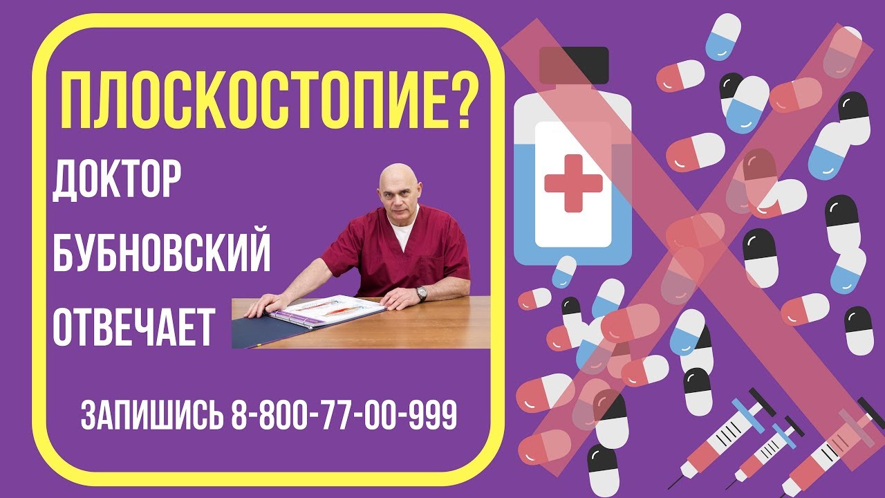 Можно ли заниматься ходьбой при плоскостопии, при шишке на большом пальце?