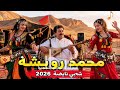 أنغام الأطلس بلوتار رحلة في عمق التراث المغربي    2026