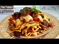 Жареный лагман ЦОМЯН😱😍Секреты уйгурской кухни. Тесто для лагмана. Казакша рецепт