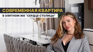 Современная квартира в элитном ЖК 