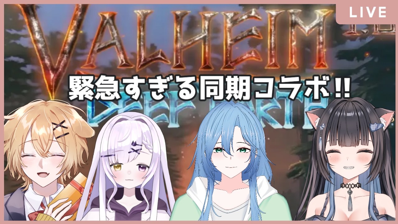 【#Vtuber】事務所の同期とコラボ!【#初見歓迎】