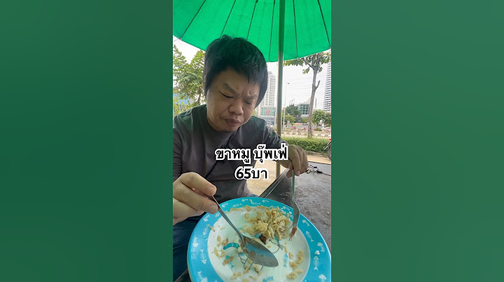 ขาหมูบุ๊พเฟ่อิ่ม65 #เติมได้เติมดีเติมไม่มีอั้น  #ขาหมู  #ข้าวขาหมู