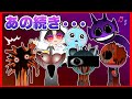 SPRUNKIの続編をプレイしてみたらトラウマレベルの怖さだった・・・😱【 SPRUNKI フェーズ3 フェーズ4】【 ホラー 】