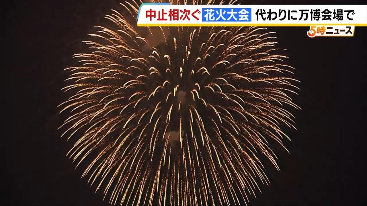 大型花火2万円相当  引き取り希望 オートポリスで1万発の打ち上げ花火！「天空 de HANABI