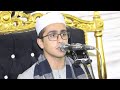 الشيخ محمد أشرف عوض س ابراهيم عزاء حرم الشيخ محمد عبدالرحمن بدوى المنايل محافظة القليوب 30 4 2023 الشيخ محمد أشرف عوض س ابراهيم عزاء حرم الشيخ محمد عبدالرحمن بدوى المنايل محافظة القليوب 30 4 2023