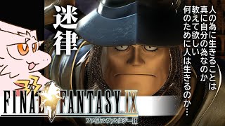 何もわからない王族ドラゴンが行く、初めてのFF9 pt.4