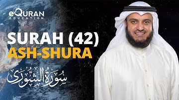 Surah Ash-Shura - 42 سورة الشورى | Mishary Rashid Alafasy | @equraneducation
