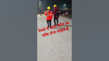 💯Indian railway group d💯 job level 1,2,3#technician#track man#east central railway#short#viral🔥🔥🔥
