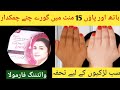 Face &amp; Hand Foot Whitening Cream | Instant Glowing &amp; Brightening Skin At Home #bestnightcream#diy
