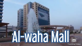 Al-waha Mall, Khartoum,Sudan  الواحة مول الخرطوم